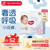 好奇 奢透呼吸系列 纸尿裤 XL34片