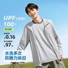 361° 防晒科技1.0 男式运动外套