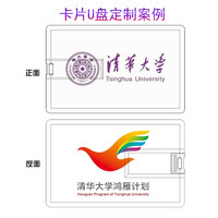 DaFonQi 投标用U盘 招标U盘电脑办公优盘 金属防水 小容量投标中国风logo展会优盘 【空白卡片U盘】可 256MB 小容量