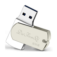 DaFonQi 投标用U盘 招标U盘电脑办公优盘 金属防水 小容量投标中国风logo展会优盘 【S7/旋转碟 两款】 64GB USB 3.0