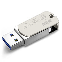DaFonQi 投标用U盘 招标U盘电脑办公优盘 金属防水 小容量投标中国风logo展会优盘 【S7/旋转碟 两款】 256MB 小容量
