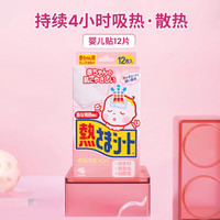 冰宝贴 退热贴婴幼儿 4片