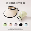 FOURDATRY 新款冰丝防晒帽大帽檐夏季
