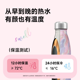  S'well 保温杯