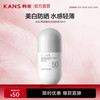 韩束 防晒霜 面部隔离防水防汗高倍户外全身 美白淡斑防晒乳30mlSPF50+++