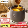 小熊 CP-JG026-P02 陶瓷砂锅 6L 中式煲汤