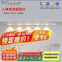 得益绿色 玄关入户门人体感应灯 30cm 白色款