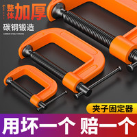 猎呐 G字夹 C型夹子 3寸 橘色