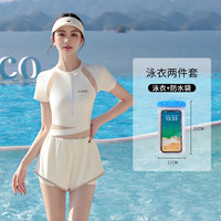佑游泳衣女款2025年连体成人遮肉显瘦沙滩游泳衣泡温泉游泳馆用 米白+手机袋 L （体重90-105斤）