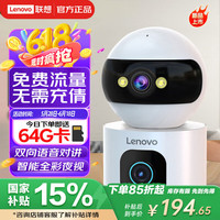 联想 Lenovo 1000万双摄4g终身免流量监控摄像头家用监控器360度无死角带夜视旋转室内全景插电可对话手机远程