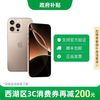 苹果 Apple iPhone 16 Pro Max 5G手机