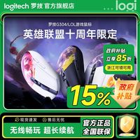 百亿补贴：罗技 logitech G304 2.4G LIGHTSPEED 无线鼠标 12000DPI 白色