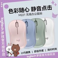 罗技 logitech M221 2.4G无线鼠标 1000DPI