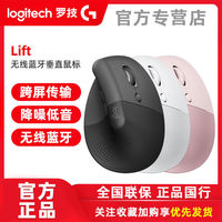 百亿补贴：罗技 logitech Lift 2.4G蓝牙 双模无线鼠标 4000DPI