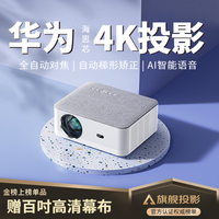 轟天炮 Poner Saund 轰天炮投影仪家用家庭影院超高清1080P办公白天卧室客厅宿舍智能手机投影机 白色高亮高配大内存