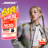 BOSE Ultra 开放式耳机 晨雾白