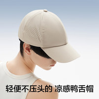 蕉内凉皮男女同款鸭舌帽户外防晒遮阳帽 烟雾紫 均码