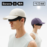 蕉内凉皮男女同款鸭舌帽户外防晒遮阳帽 冰桃 均码