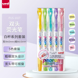 三菱铅笔 uni PUS-102T 双头荧光笔 白色杆 5支装