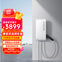 小米 Xiaomi 三相充电桩 7kw 30m