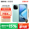 iQOO Z9 5G手机 12GB+256GB 山野青