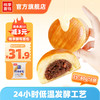 桃李 面包 酵母面包多味可选巧克力味600g