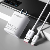 品胜(PISEN)usb大功率充电器适用华为mate30/m40/50手机mate60超级快充头Pro荣耀70小米11闪充vivo安卓手机 22.5W快充套装【充电器+1米5A快充线】