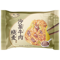 一旬一味 沙茶牛肉烧麦