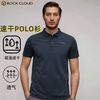 Rock Cloud 岩云 春夏透气男士短袖户外休闲运动吸湿速干男士polo衫短袖