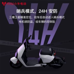 小牛电动 G400T电动自行车  智能锂电长续航 新国标电动车