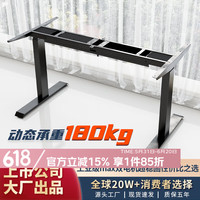 伟博德美 WEB01 电动升降桌架 双电机 黑色