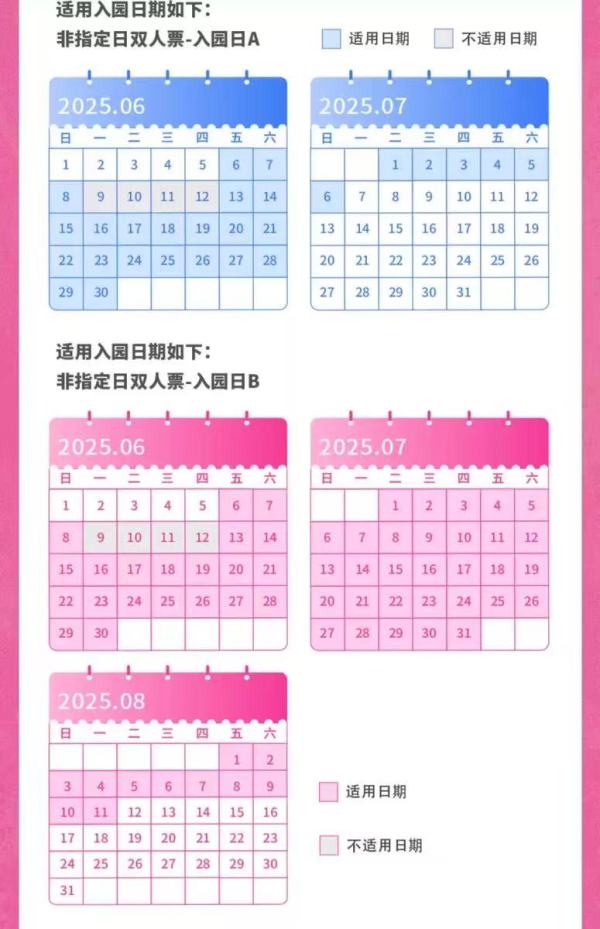 北京环球影城 非指定日双人票-不限人群
