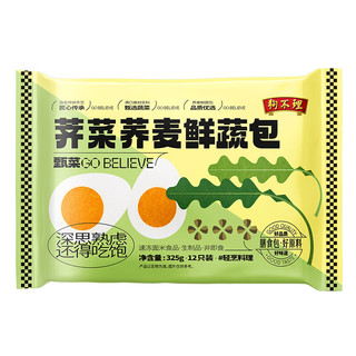 狗不理包子 纸皮素馅 12个轻脂 速食早餐半成品