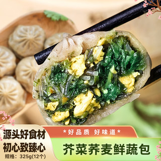 狗不理包子 纸皮素馅 12个轻脂 速食早餐半成品