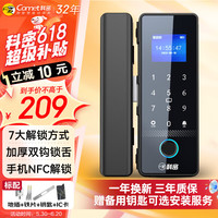 科密 玻璃门指纹锁门禁智能电子密码锁COM-168A