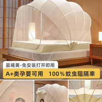 【防蚊首选】蚊帐家用2025新款卧室蒙古包免安装防摔纹帐学生宿舍