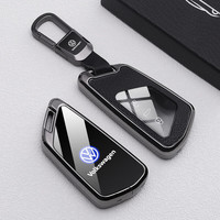 潮盟 2024款 大众迈腾B9钥匙套 三键智能