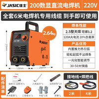 移动端、京东百亿补贴：佳士 JASIC 电焊机200家用220V小型便携式手持迷你直流通用焊条工业级小焊机