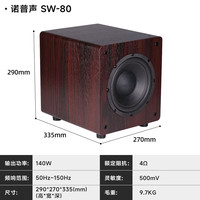 诺普声 Nobsound SW-100 MKII 家庭影院 音响组合 有源低音炮 10寸 扬声器音响