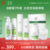 玉泽 皮肤屏障修护专研清透保湿霜二代7件套（含赠品）乳液面霜油敏肌