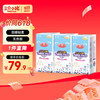 三只小猪 The three piggy 三只小猪 亲肤型  婴儿纸尿裤 XL114片 *3件