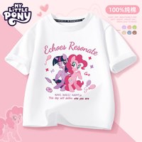 小马宝莉（MY LITTLE PONY）女童短袖t恤夏季新款儿童洋气时髦纯棉碧琪女孩夏装上衣