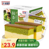 千焙屋 抹茶软崎双拼手作面包700g整箱 早餐代餐 西式点心休闲零食蛋糕 面包 蛋糕 饼干 糕点