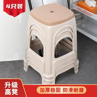 都小秀 加厚耐磨款 塑料凳子 经典升级款 家用休闲餐椅 方凳 北欧咖 4只装
