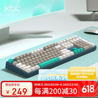 ikbc W210碧玉橄榄 108键 无线 机械键盘 cherry樱桃轴 红轴 碧玉橄榄108键