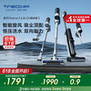 添可 Tineco 芙万Chorus 无线洗地机