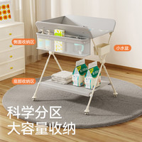 慕卡索 尿布台婴儿护理台宝宝多功能床新生儿换尿布操作台可调高静音推行 歌蕾灰/升降款(配轮子+小水盆)