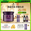吕 紫吕深层清洁海盐控油洗发膏头皮蓬松头皮磨砂膏250g