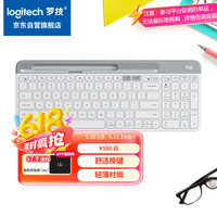 罗技 logitech K580 键盘 无线蓝牙键盘 芍药白