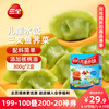 三全 儿童水饺 三文鱼荠菜口味 300g*2盒 84只 组合装